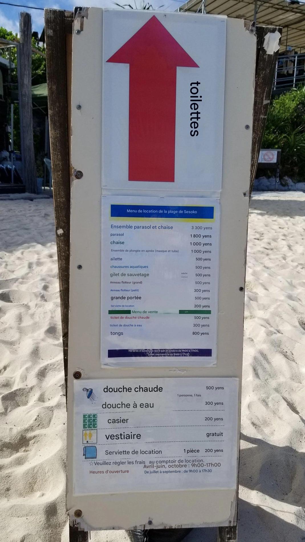 Sesoko Beach Okinawa - vue 5