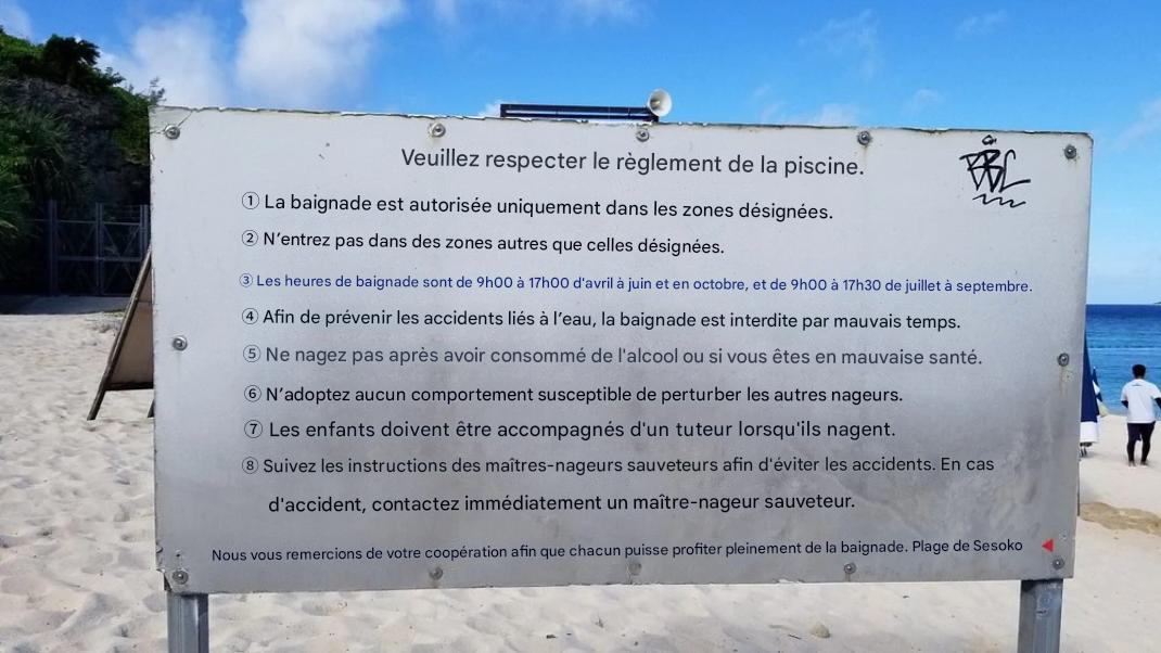 Sesoko Beach Okinawa - vue 6