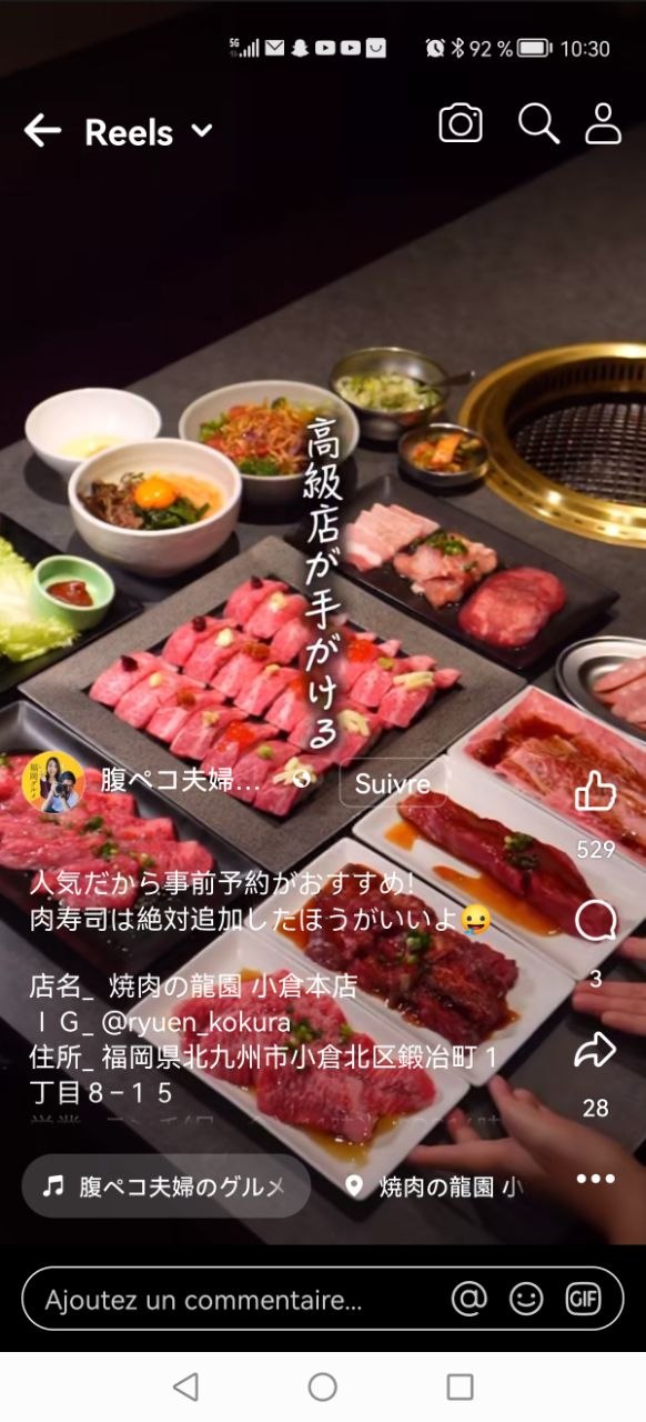 焼肉の龍園 小倉本店 yakiniku Kokura