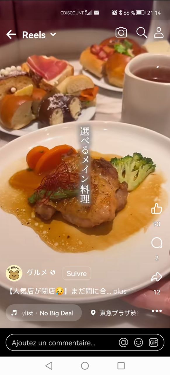 Restaurant Tokyu Plaza Shibuya