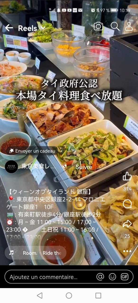 Queen of Thailand Ginza buffet thaï à Tokyo