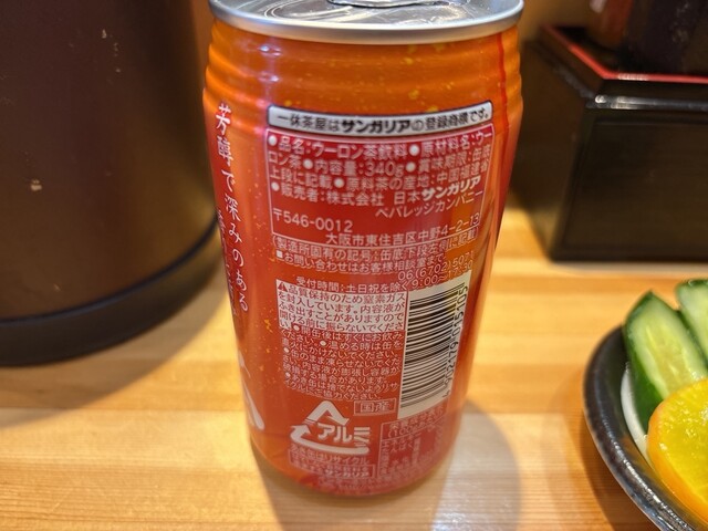 Onigiri Gorichan Namba - vue 9