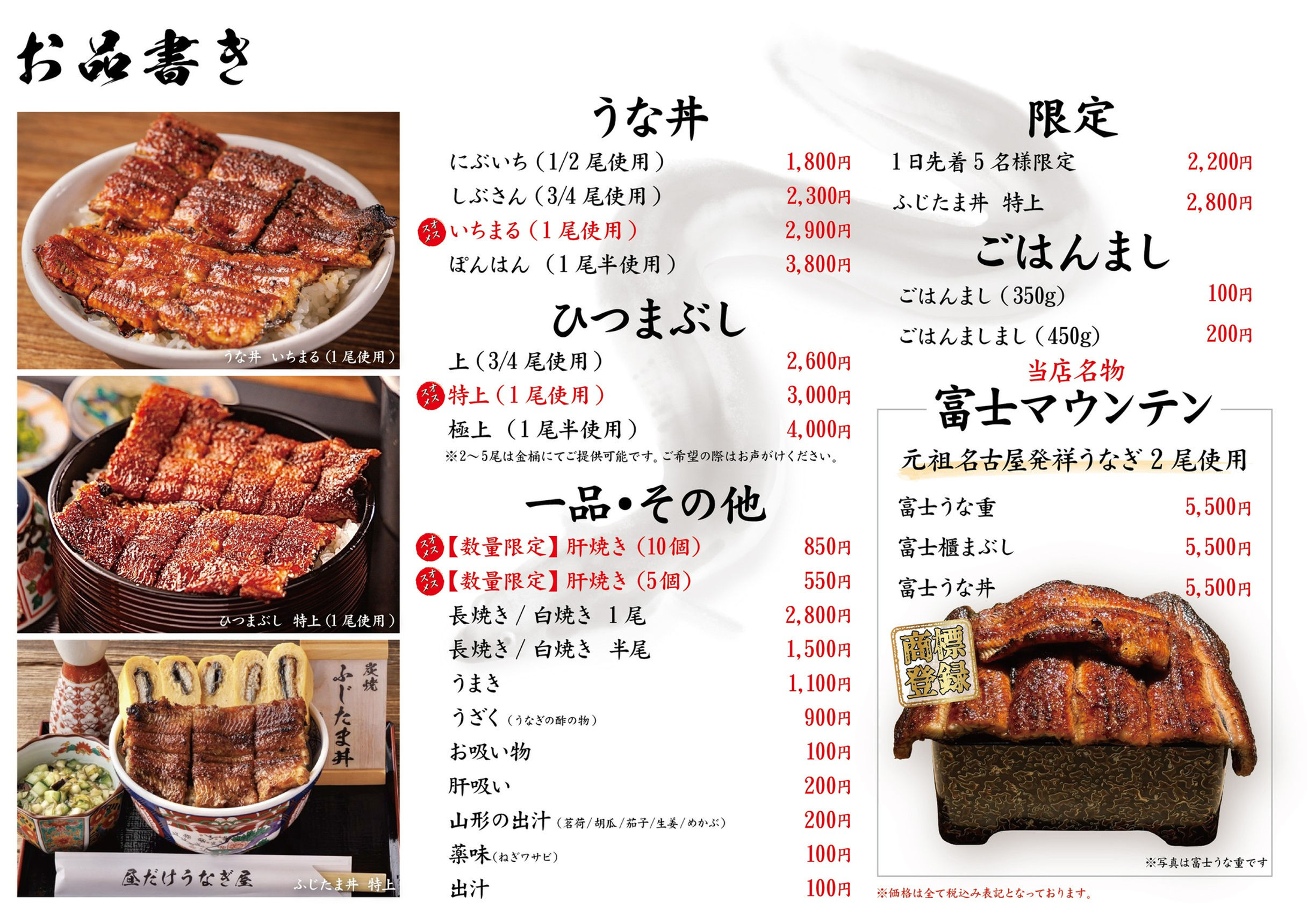 Hirudake Unagi - Ikebukuro - vue 4