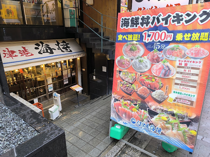 Numazuko Kaisho Ueno - vue 8