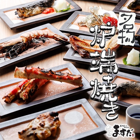 Oden to Osakana Masuda - vue 4