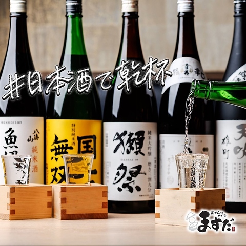 Oden to Osakana Masuda - vue 5