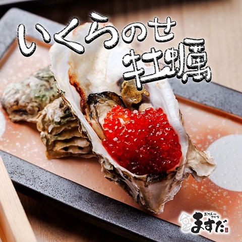 Oden to Osakana Masuda - vue 6