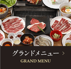 Premium Karubi Shinkoiwa