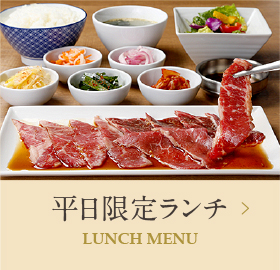 Premium Karubi Shinkoiwa - vue 2