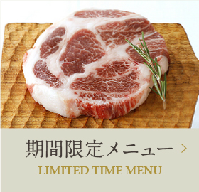 Premium Karubi Shinkoiwa - vue 3