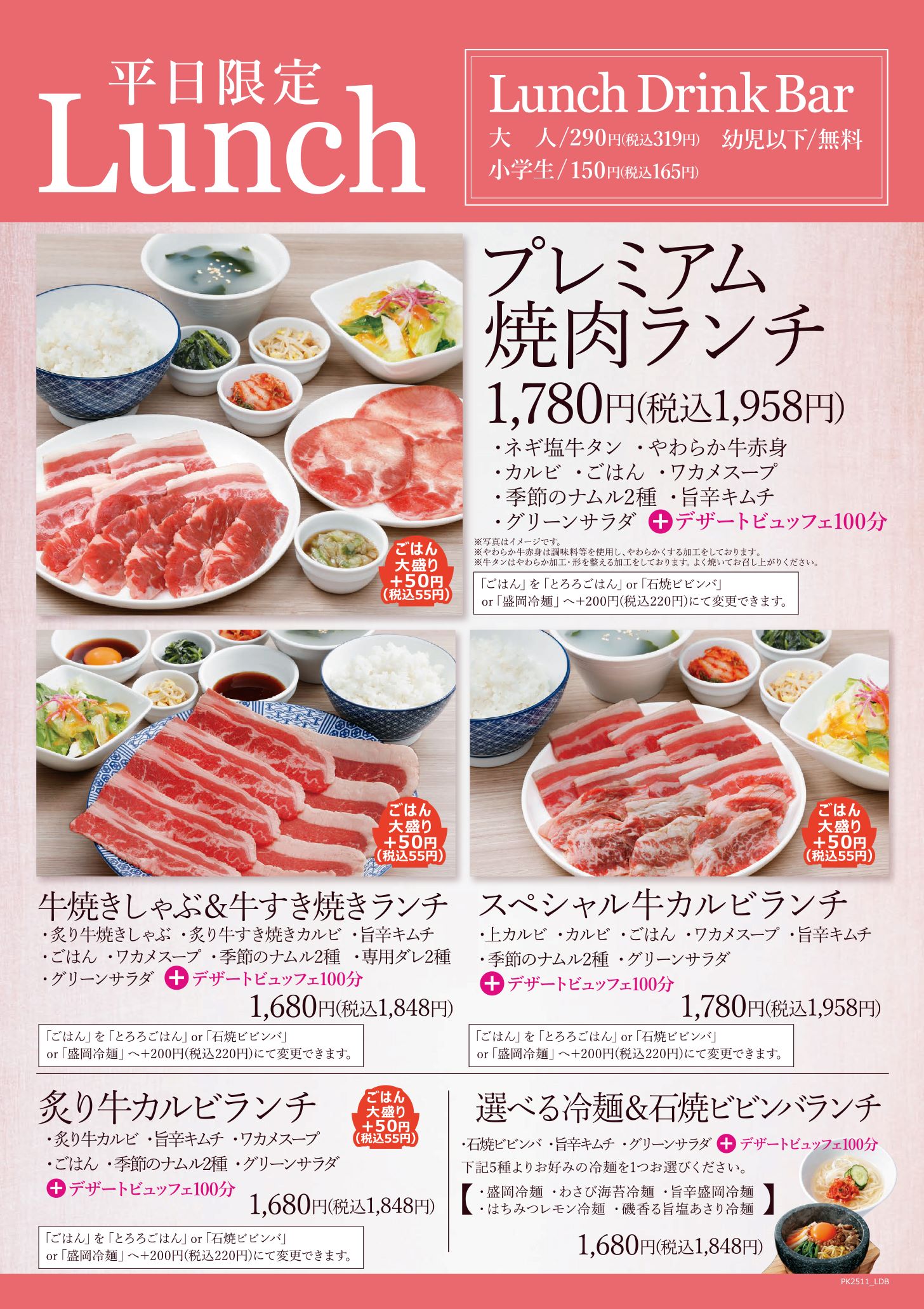 Premium Karubi Shinkoiwa - vue 9