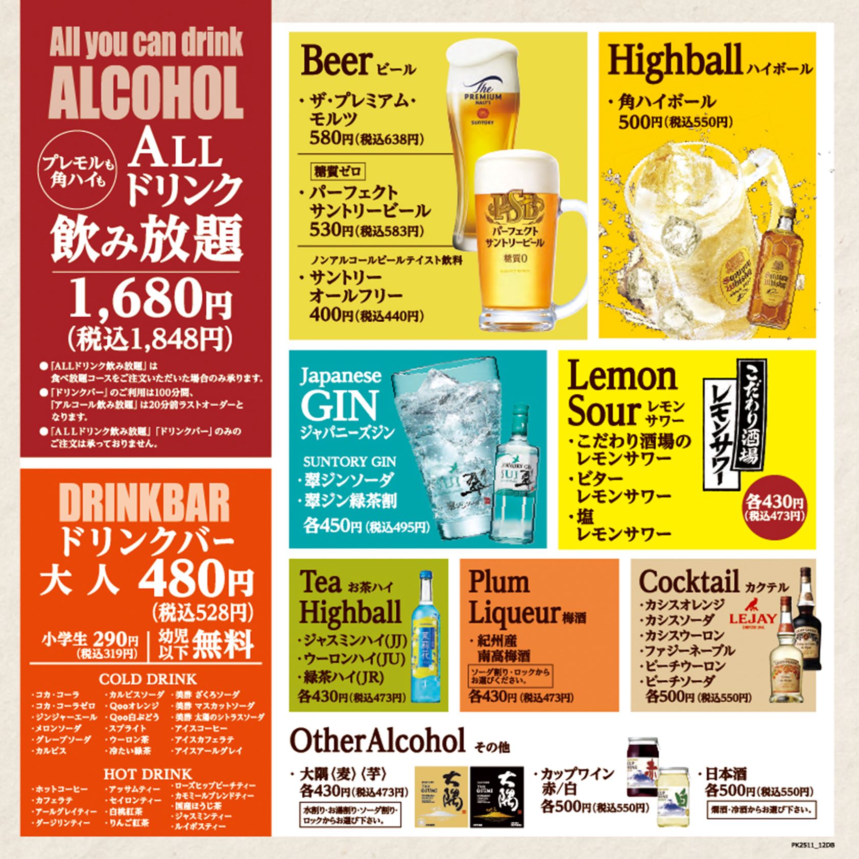 Premium Karubi Shinkoiwa - vue 10