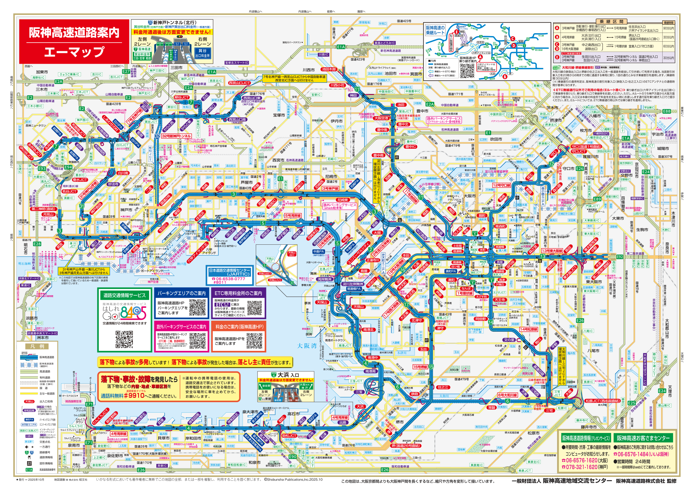 Carte complète du réseau Hanshin Expressway autour d'Osaka, Kobe et Kyoto