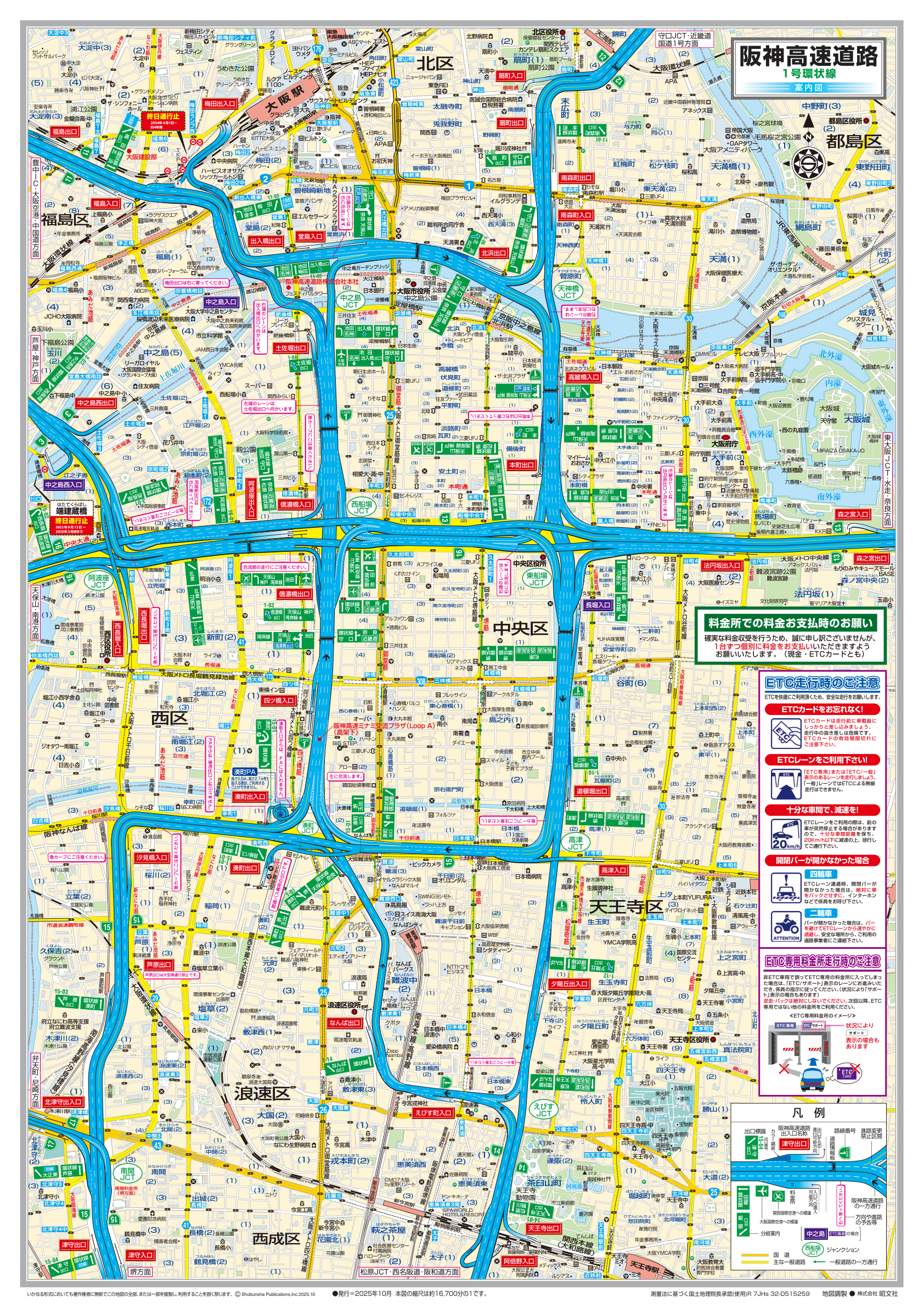 Carte détaillée de la boucle et des axes Hanshin autour du centre d'Osaka
