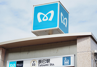 Entrée de station Tokyo Metro